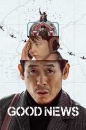 Movie poster: Good News: 굿뉴스 (2025)